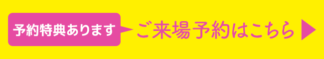 お申込みははこちら